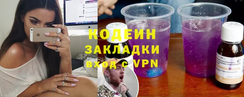 Codein Purple Drank  Тырныауз 