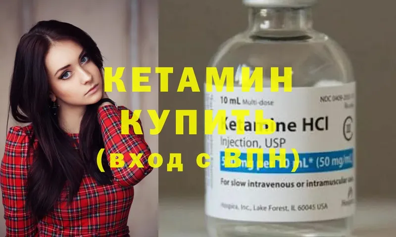 shop как зайти  Тырныауз  КЕТАМИН VHQ 